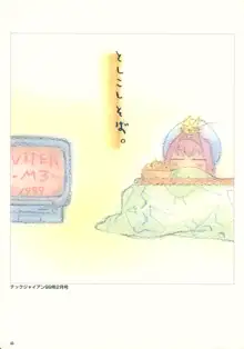 ソニア．イラストレーションズ II, 日本語