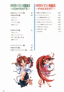 VIPER Series イラスト原画集 III, 日本語