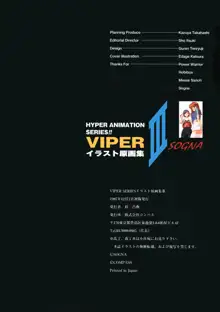 VIPER Series イラスト原画集 III, 日本語