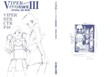 VIPER Series イラスト原画集 III, 日本語