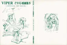 VIPER Series イラスト原画集 IV, 日本語