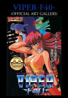 VIPER Series イラスト原画集 IV, 日本語