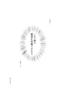 [がんものおやつ (蒼木えいち) 私とせっくすしてみませんか?, 日本語