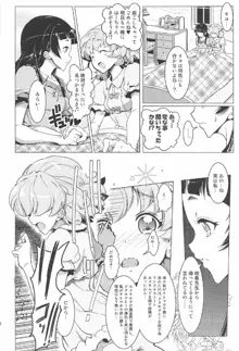 百合魔法は秘密の香3, 日本語