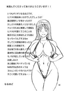 処女泡姫ヒナタ, 日本語