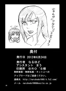 処女泡姫ヒナタ, 日本語