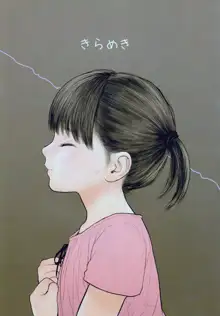 Little Girl 14, 日本語