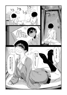 単眼ちゃん拾って飼う漫画, 日本語