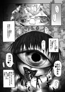 単眼ちゃん拾って飼う漫画, 日本語