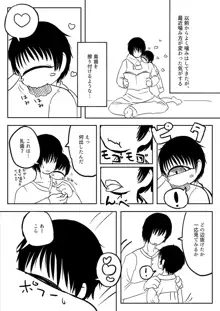 単眼ちゃん拾って飼う漫画, 日本語