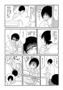 単眼ちゃん拾って飼う漫画, 日本語