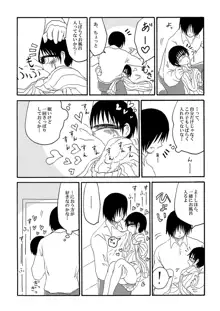 単眼ちゃん拾って飼う漫画, 日本語