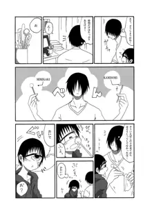 単眼ちゃん拾って飼う漫画2, 日本語