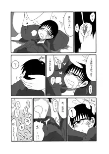 単眼ちゃん拾って飼う漫画2, 日本語