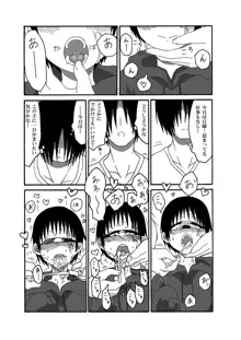 単眼ちゃん拾って飼う漫画2, 日本語