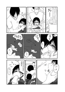 単眼ちゃん拾って飼う漫画2, 日本語