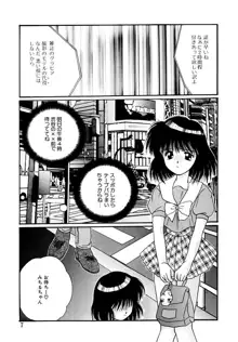 少女緊縛講座, 日本語