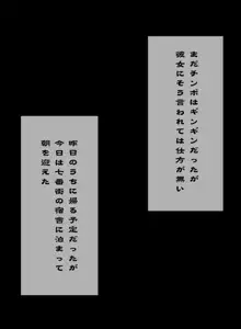 酒場のあの娘は見た目通りの変態ビッチ, 日本語