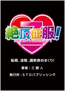 堕淫姉妹～覗かれ、調教され、何度もイクッ! 1-6, 日本語