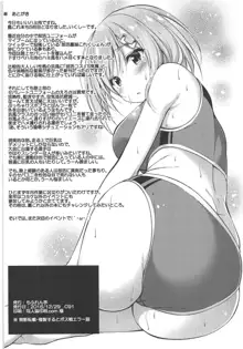 Rikusepa Kuchikukan Hamakaze no Bonnou Kyousei Shidouroku, 中文