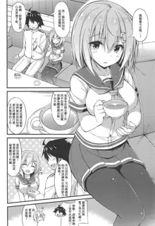 Rikusepa Kuchikukan Hamakaze no Bonnou Kyousei Shidouroku, 中文