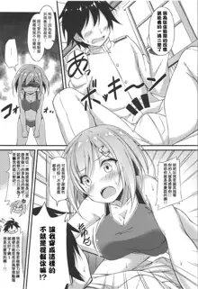 Rikusepa Kuchikukan Hamakaze no Bonnou Kyousei Shidouroku, 中文