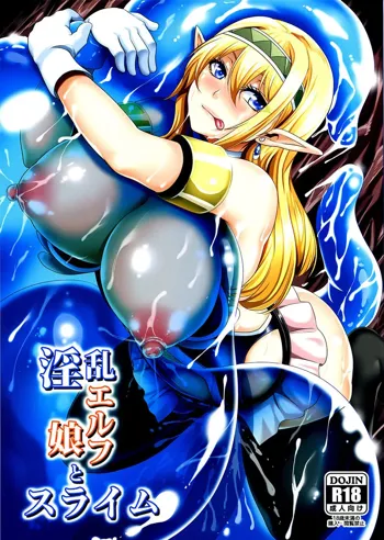 Inran Elf Musume to Slime, Tiếng Việt