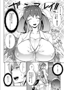 幼妻 爆乳ヌルヌルソープ嬢, 日本語