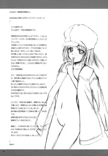 CRパチモノガタリ, 日本語