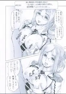 眼鏡艦娘慰安日誌 第壱號, 日本語