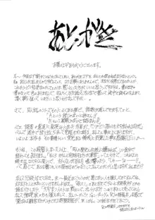 9時から5時までの恋人 第七-I話, 日本語