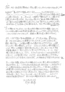 9時から5時までの恋人 第七-I話, 日本語