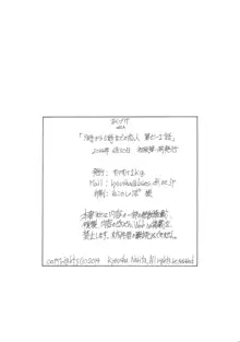 9時から5時までの恋人 第七-I話, 日本語