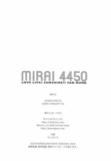 MIRAI 4450, 日本語