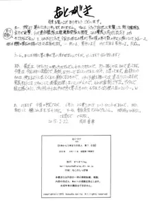 9時から5時までの恋人 第七-II話, 日本語