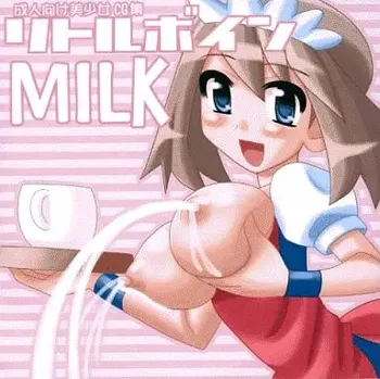 リトルボインMILK, 日本語