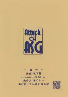 Attuck of ASG, 日本語