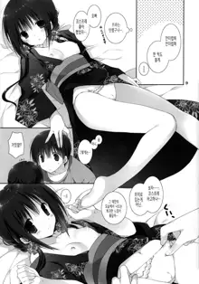 Imouto no Otetsudai 7, 한국어