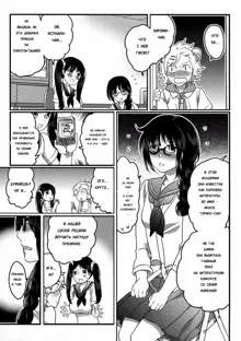 Shiritsu! Futanari Gakuen Seitokai | Private! Futanari Academy Student Council Ch. 1-5, Русский