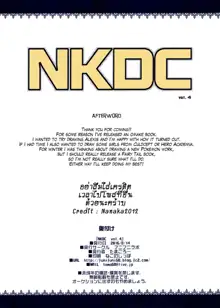 NKDC Vol. 4 (decensored), English