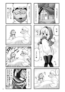 襲われ濡れる絵本の少女, 日本語