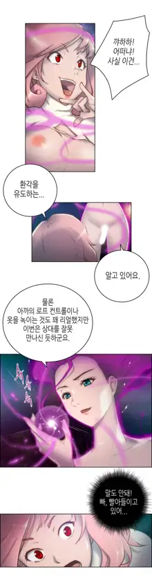 Erotic Sensuality & Perception 1-15, 한국어