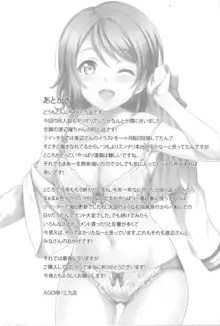 Seishun Yousoro, 中文