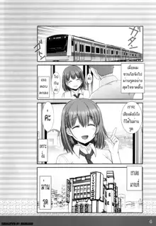 Tawawa no Kanshoku Vol. 2, ไทย