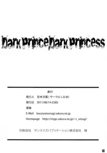 Dark Prince Dark Princess, 日本語