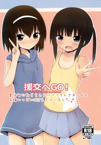 Enkou e GO!, English