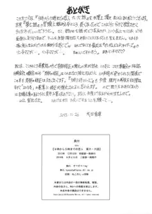 9時から5時までの恋人 第六・六話, 日本語