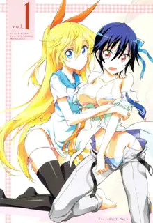 Nisenisekoi, Español