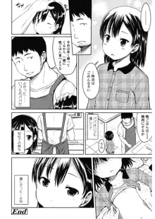 はじめてじゃないよ？, 日本語