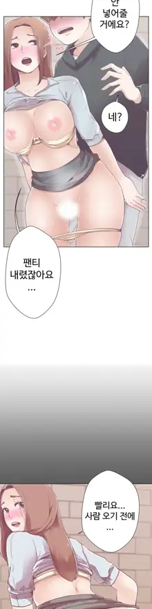 Love Navigator Ch.1-22, 한국어